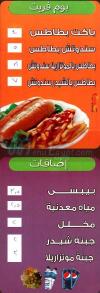 مطعم مستر شرمب  مصر